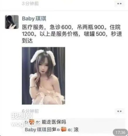 啵罐500，能走醫(yī)保嗎？滾...